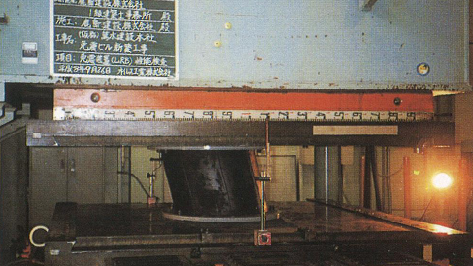 免震装置(LRB)性能検査