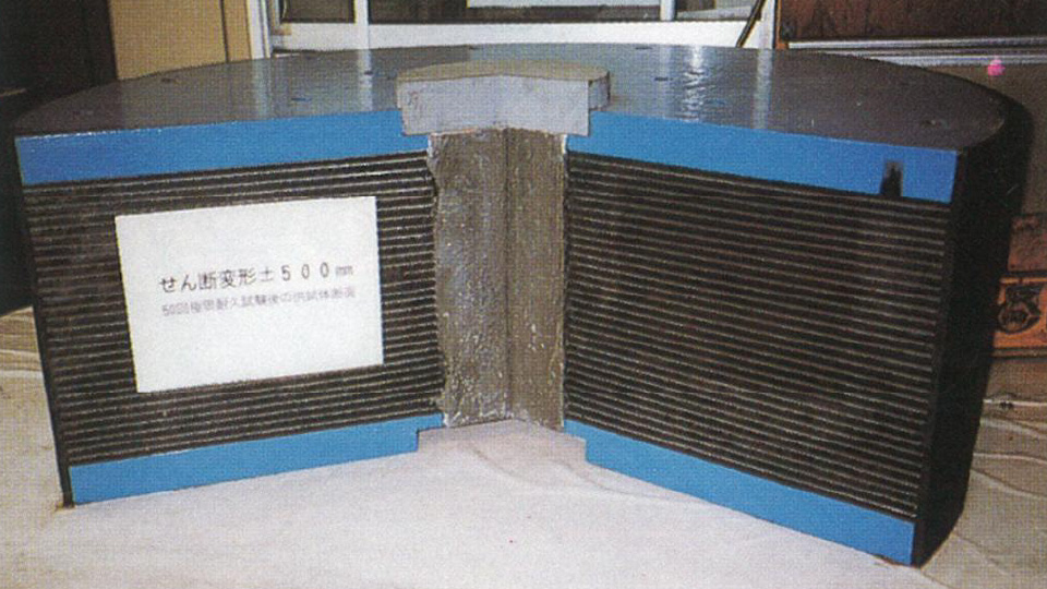 LRBカットモデル(極限耐久試験後の供試体断面)